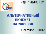  -2003