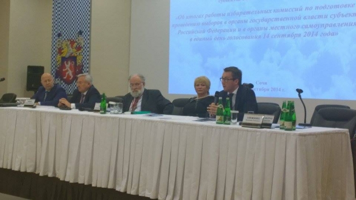 Члены ЦИК РФ