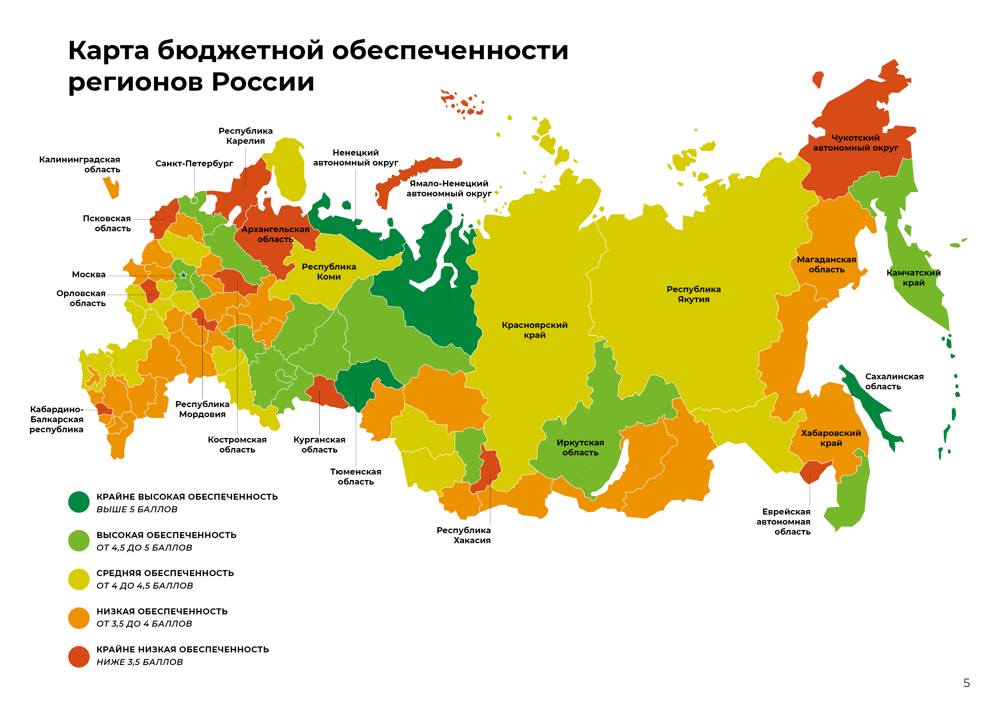 Карта Регионов России Фото