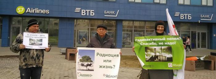 Пикет памяти Черноб._27.04.19.jpg