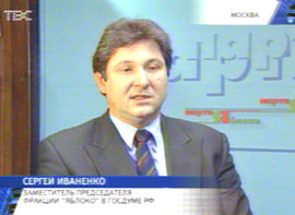 Сергей Иваненко на брифинге 29 октября 2002 г . фото: эфир ТВС