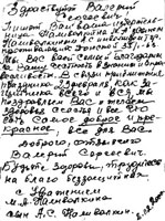 Оригинал открытки