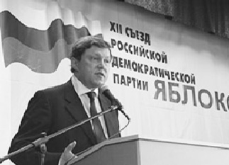 Григорий Явлинский на XII съезде Российской демократической партии "ЯБЛОКО" 4 июля 2004 года