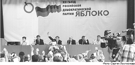 На съезде