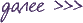 далее