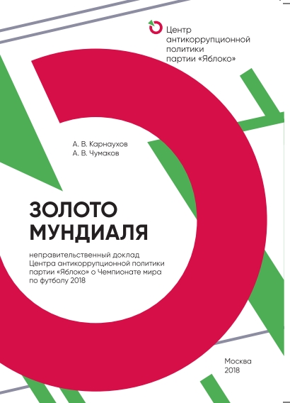 Реферат: Расходы федерального бюджета на 2003 год