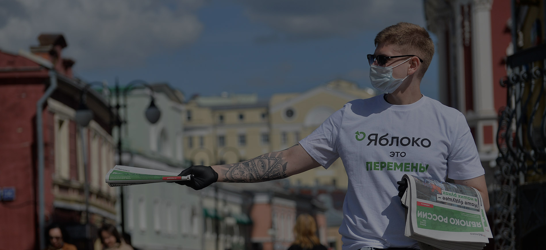 Партия Яблоко – строить будущее, а не бояться его