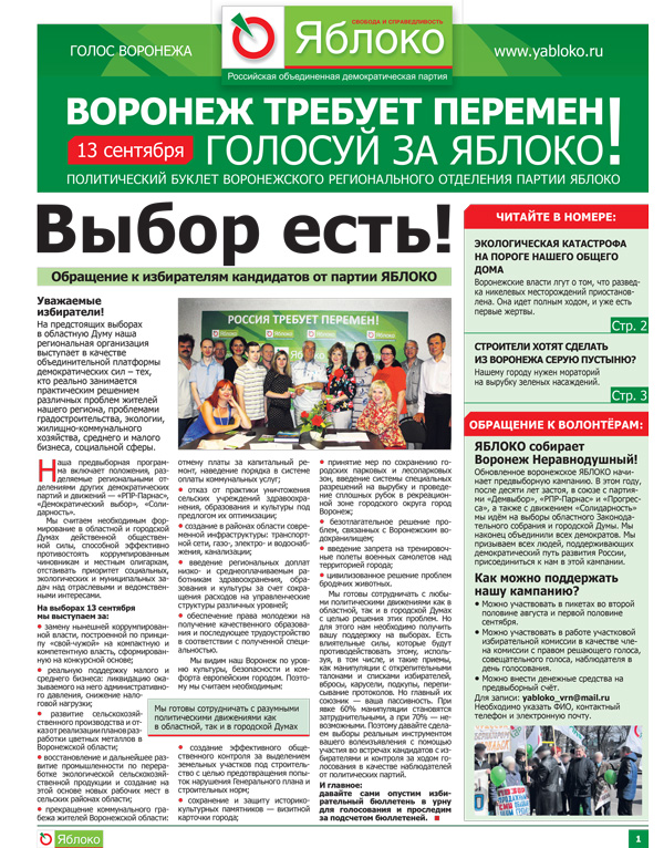 Газета Знакомств Екатеринбург