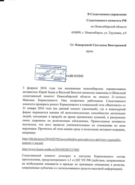 Жалоба бастрыкину на бездействие сотрудников следственного комитета образец