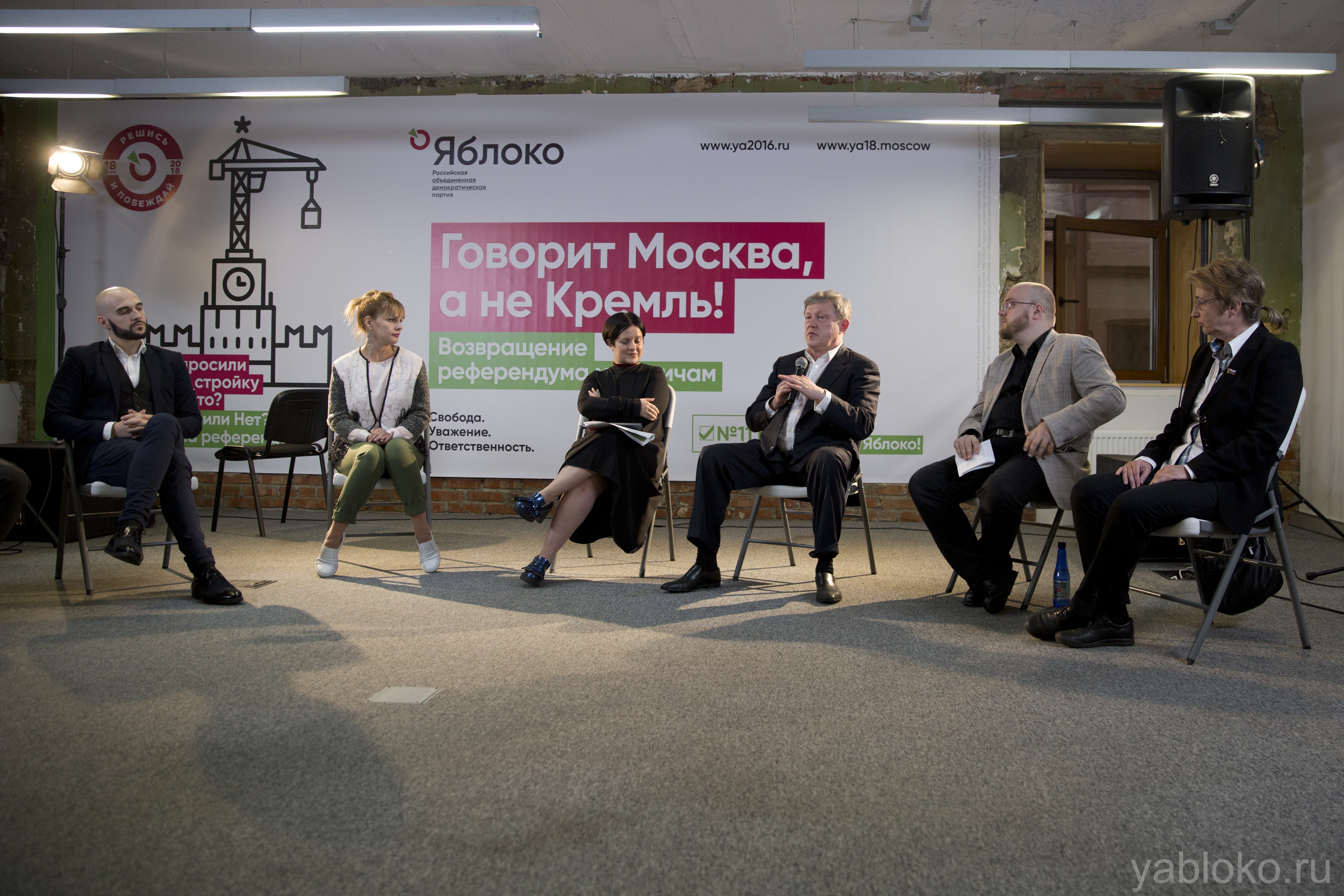 Партии москвы. Мосгордума. Партии в москве. Партии в москве. Съезд партии дела.
