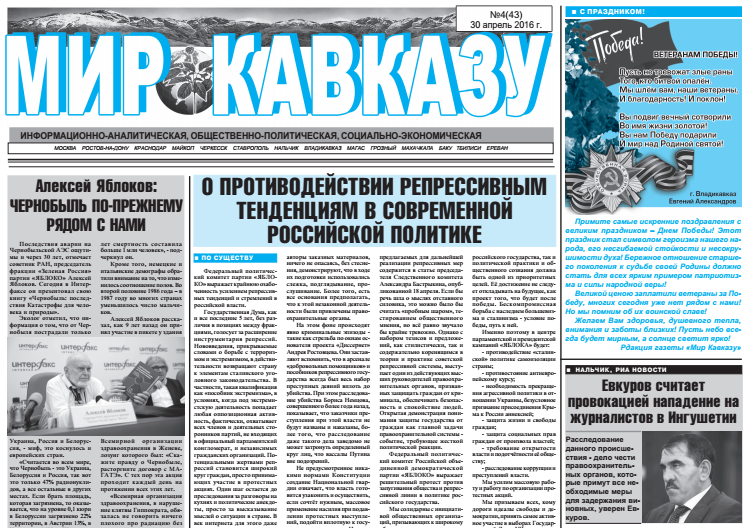 интернет газета мир. взять газету. интернет газета мир. интернет газета мир. объемная газета мир в мире.