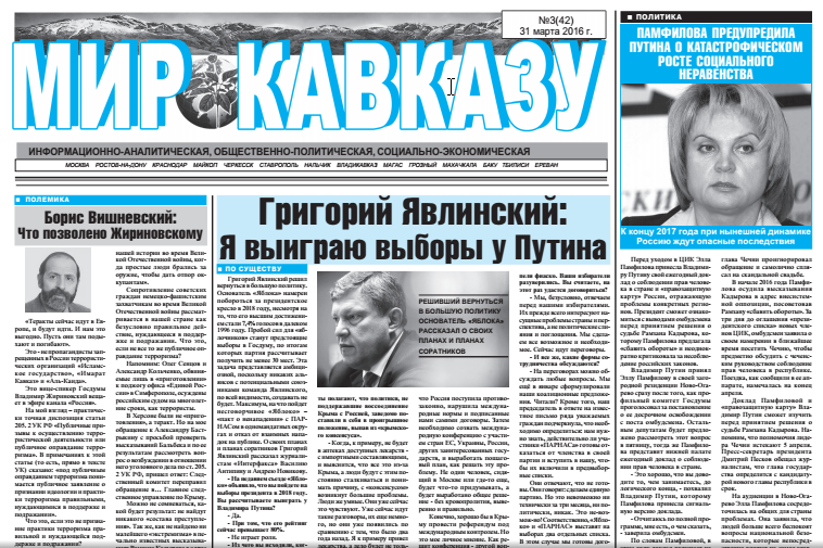 газета мир новостей. наш мир газета. интернет издания. новый мир (газета, дагестан). карельские газеты.