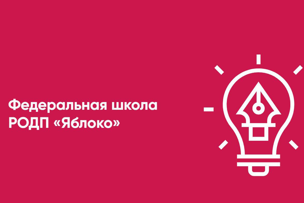 Федеральная Школа Радио Стоимость Обучения