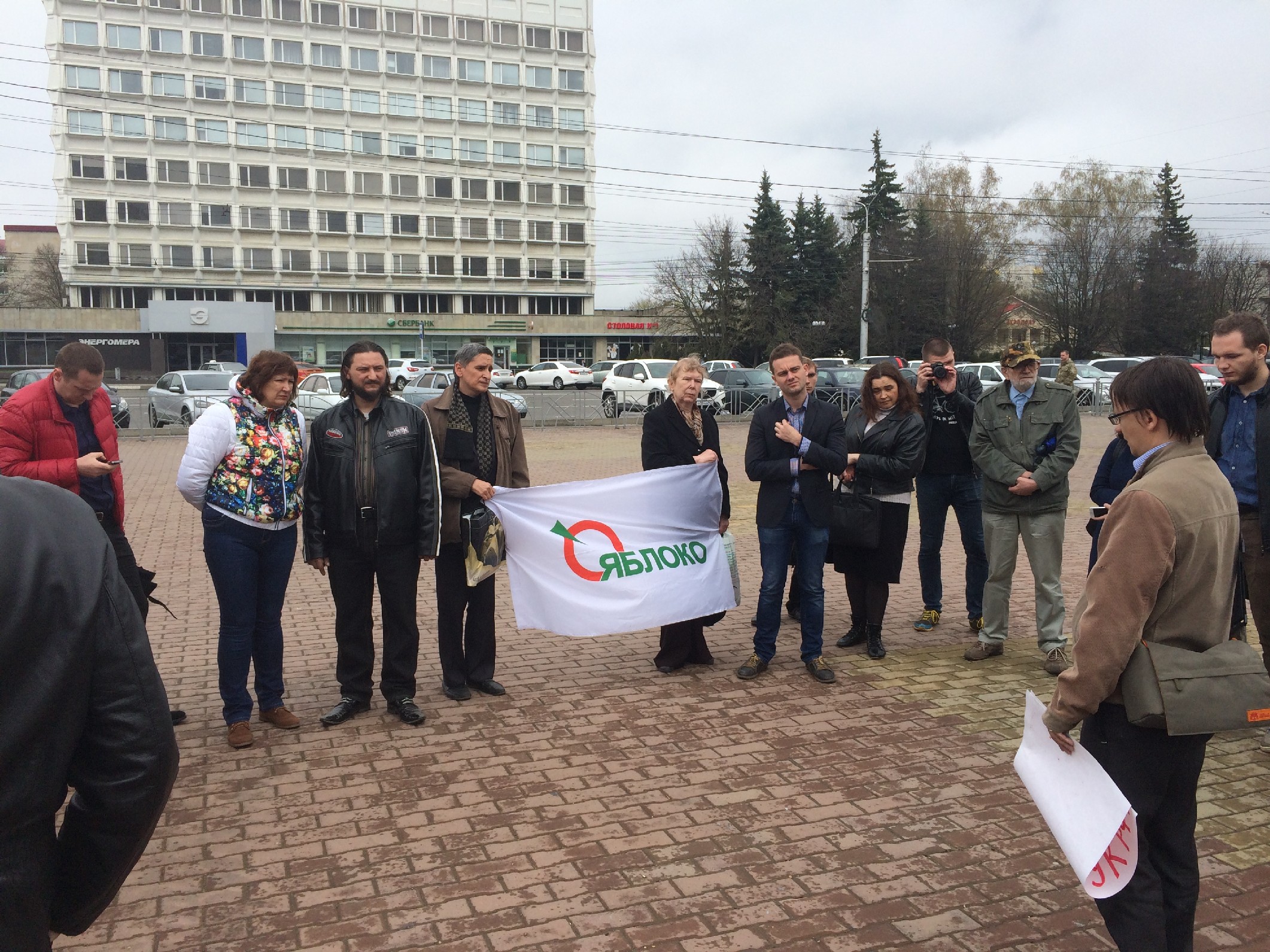 Цель митинга. Яблоко митинг