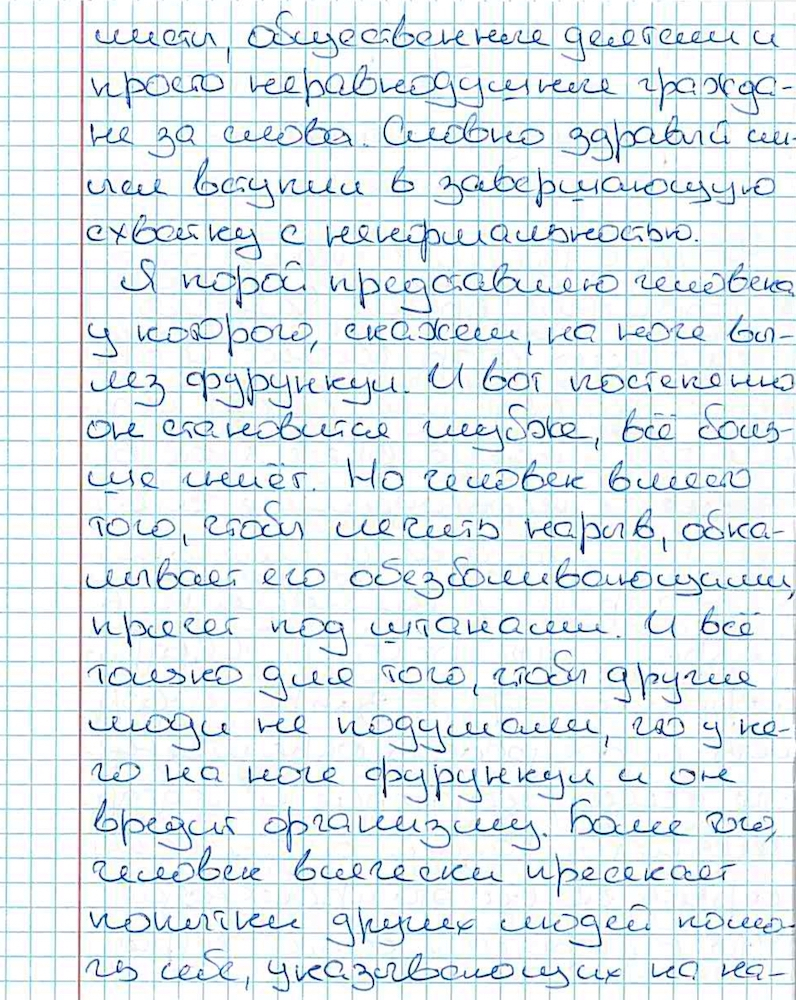 Разум отказывается верить, что всё это происходит». Письмо журналиста  Михаила Афанасьева из СИЗО – о схватке здравого смысла с ненормальностью |  Партия ЯБЛОКО