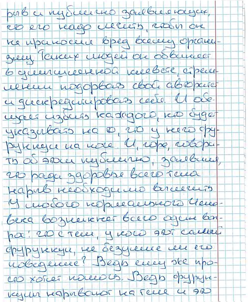 Разум отказывается верить, что всё это происходит». Письмо журналиста  Михаила Афанасьева из СИЗО – о схватке здравого смысла с ненормальностью |  Партия ЯБЛОКО