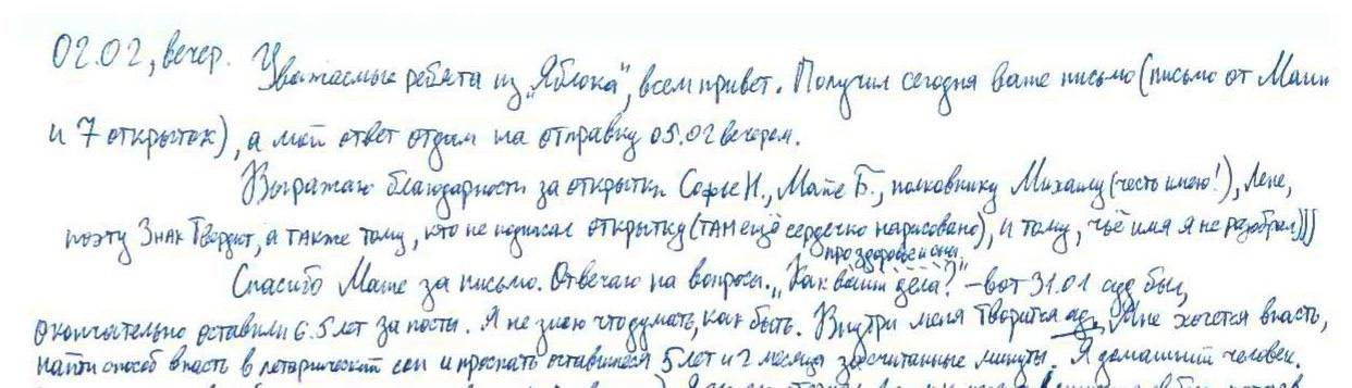 письмо от блогера Сергея Командирова