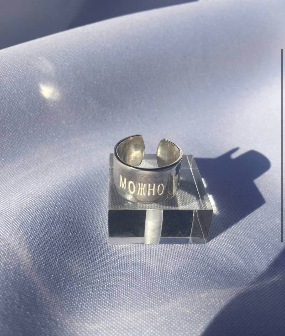 Кольцо «Можно» от Веры Мусаелян («АлоэВера»). Кольцо авторского дизайна из серебра, весом 50 грамм. При покупке конкретным приобретателем оно будет изготовлено по его размеру