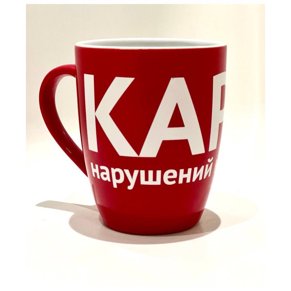 Лот от электорального эксперта и политзаключенного Григория Мельконьянца: кружка «Карта нарушений». Это один из самых известных проектов в сфере наблюдения на выборах. В 2014 году была выпущена небольшая серия мерча «Карта нарушений»