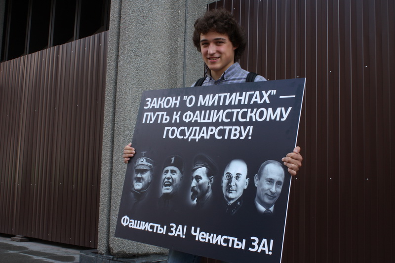 Закон о митингах фз