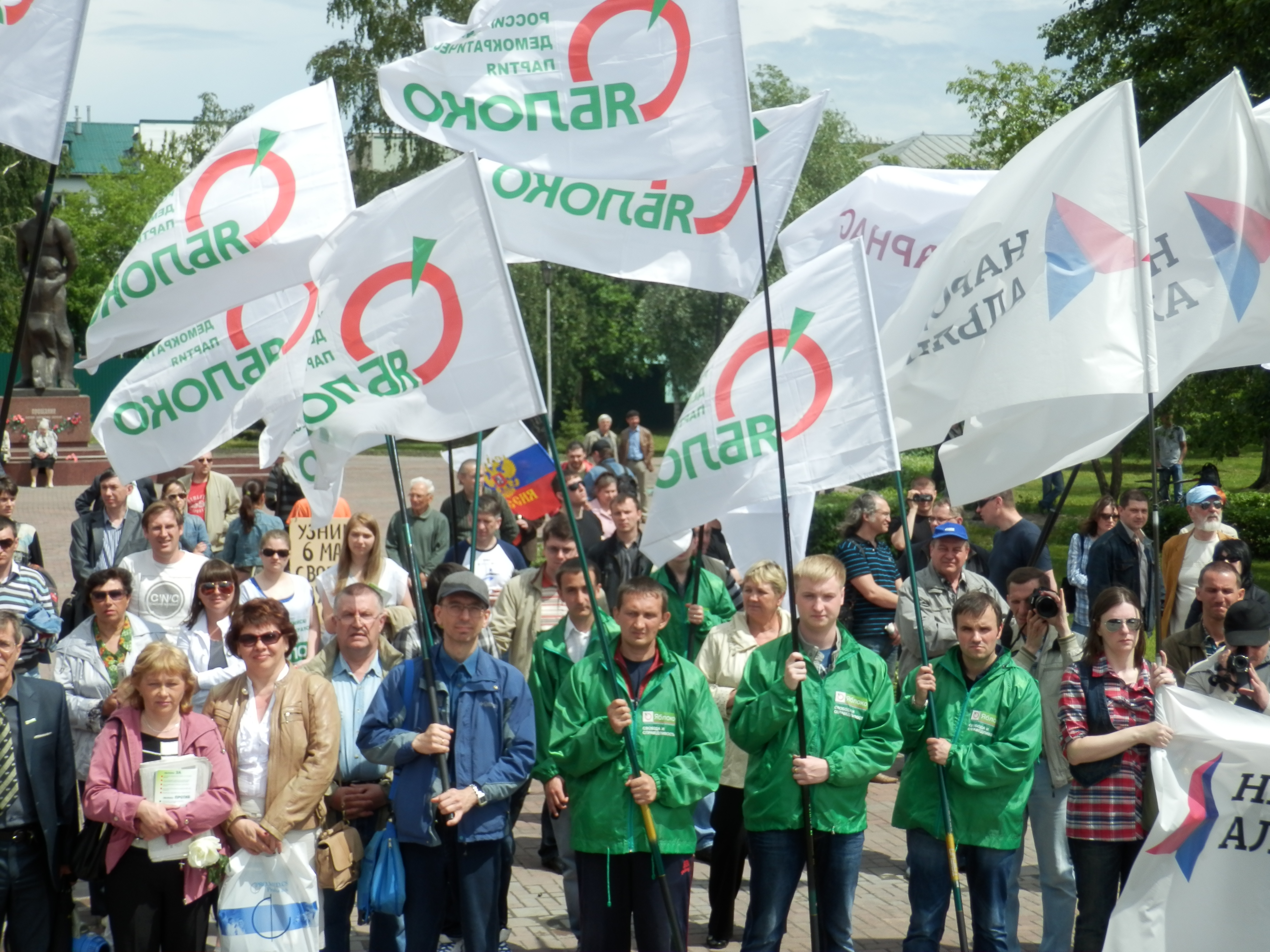 Общественное движение партия россии