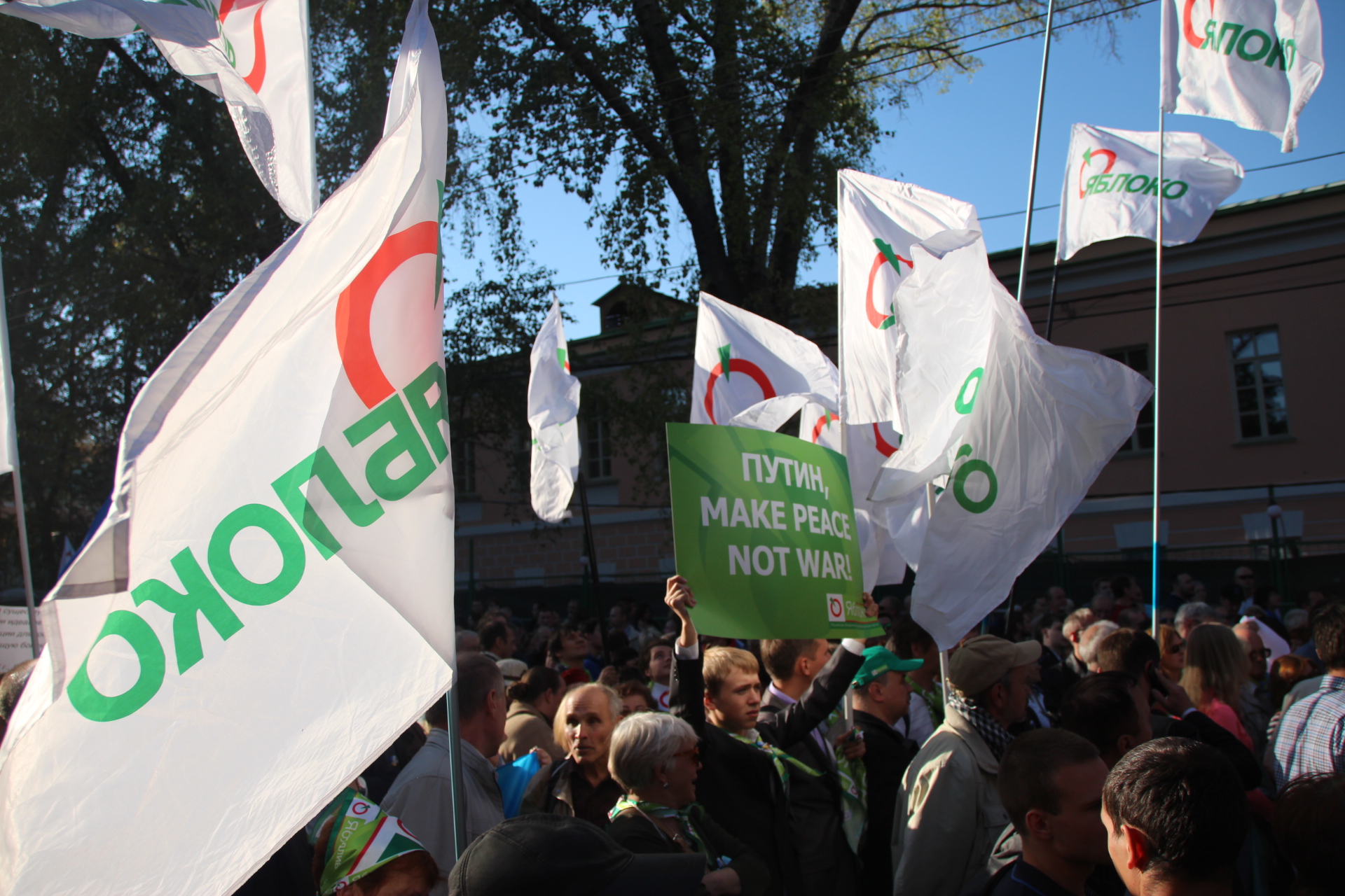 Партия против войны. Лозунг партии яблоко. Партия яблоко против войны. Главный лозунг партии яблоко. Украинские партии с яблоком.