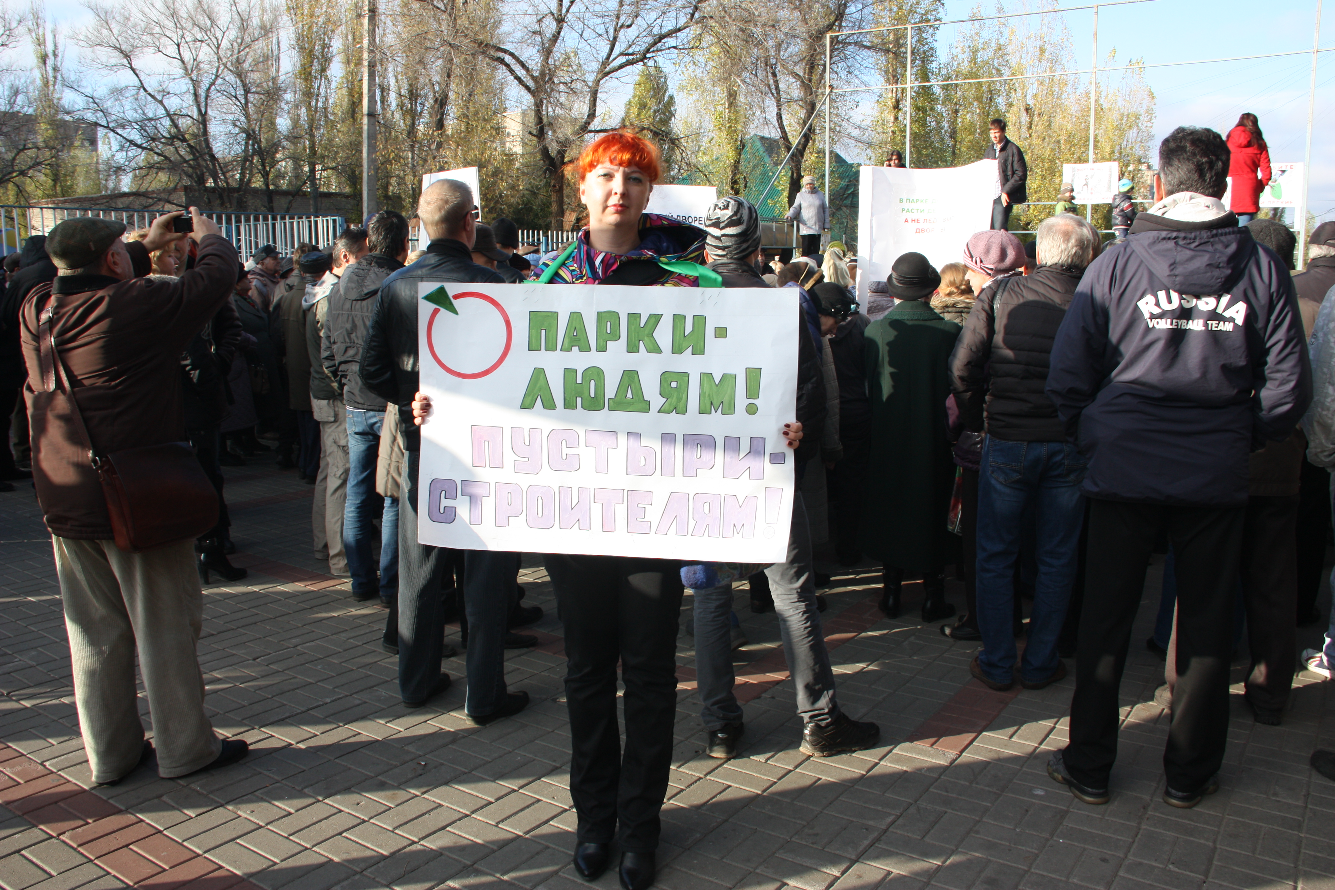 Митинги против строительства