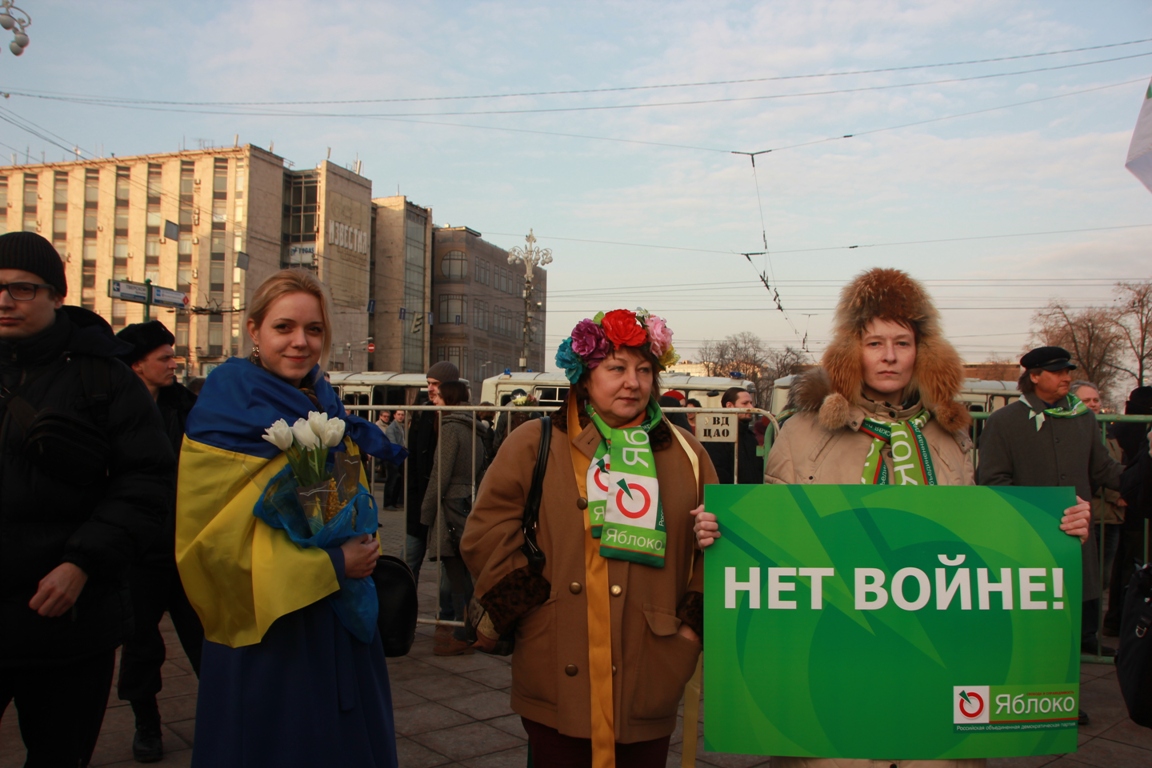 Партия против войны. Партия нет войне. Партия яблоко нет войне. Нет войне люди с табличками. Россия человек.