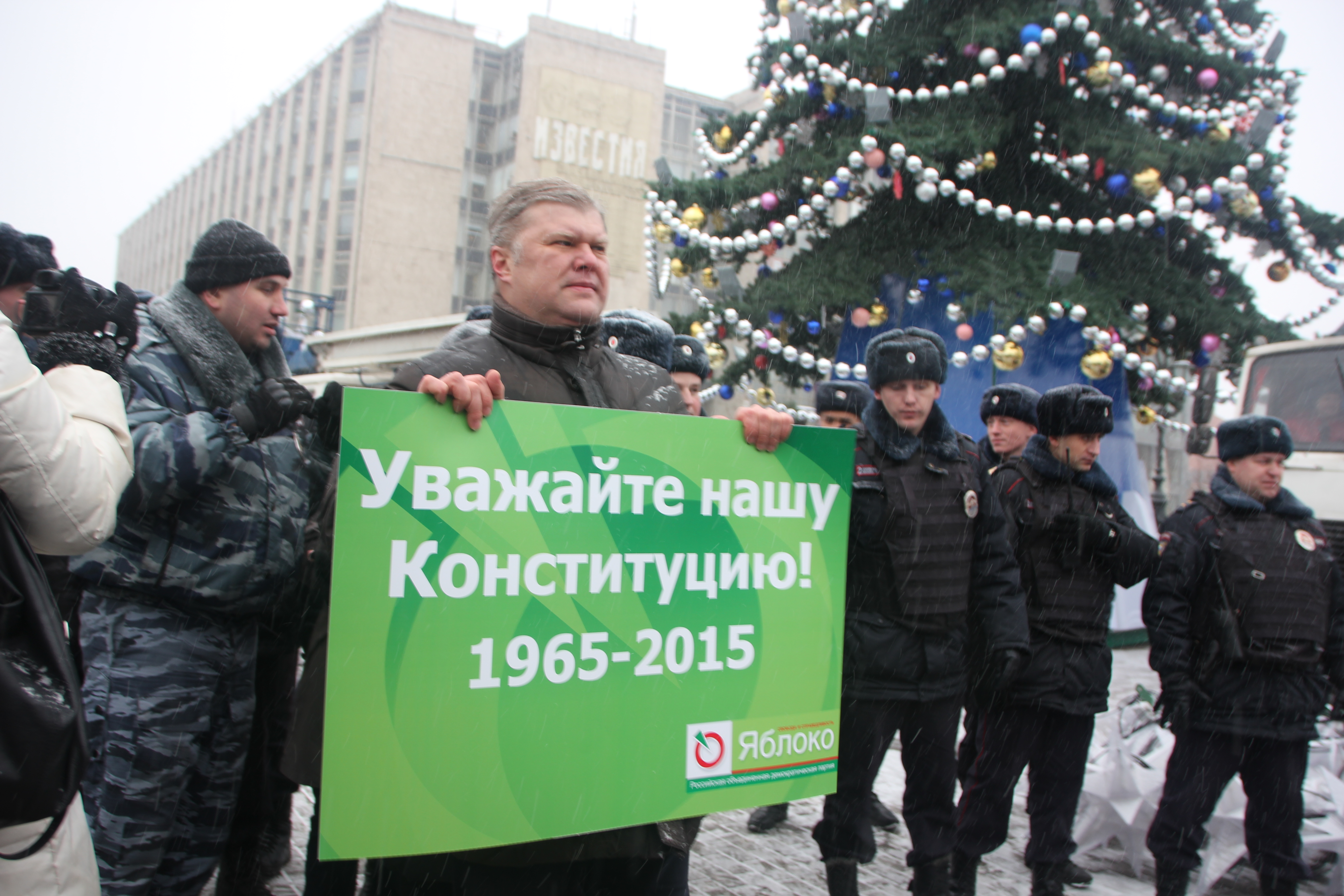 Акция заканчивается. Право на митинги конституция