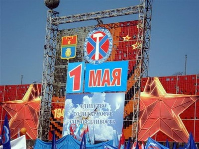 Волгоград - 1 мая 2011 г.