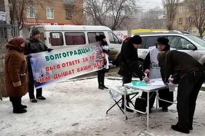 Пикет против ядовитых отходов