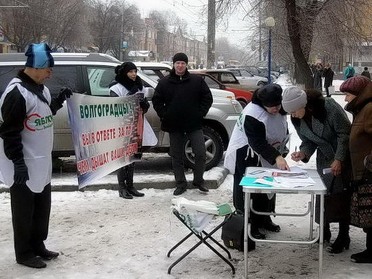 Пикет против ядовитых отходов
