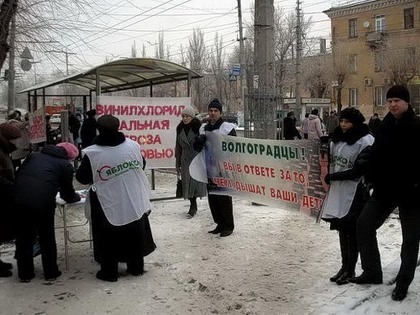 Пикет против ядовитых отходов