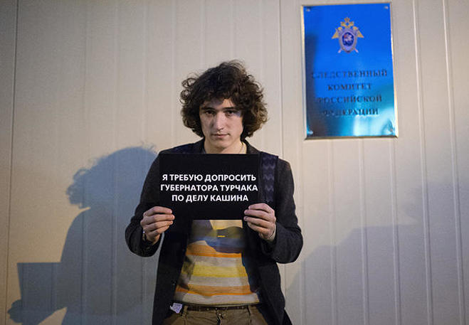 Одиночный пикет у здания Следственного коммитета России. 16 сентября 2015-го Фото: Кристина Кормилицына/Коммерсантъ