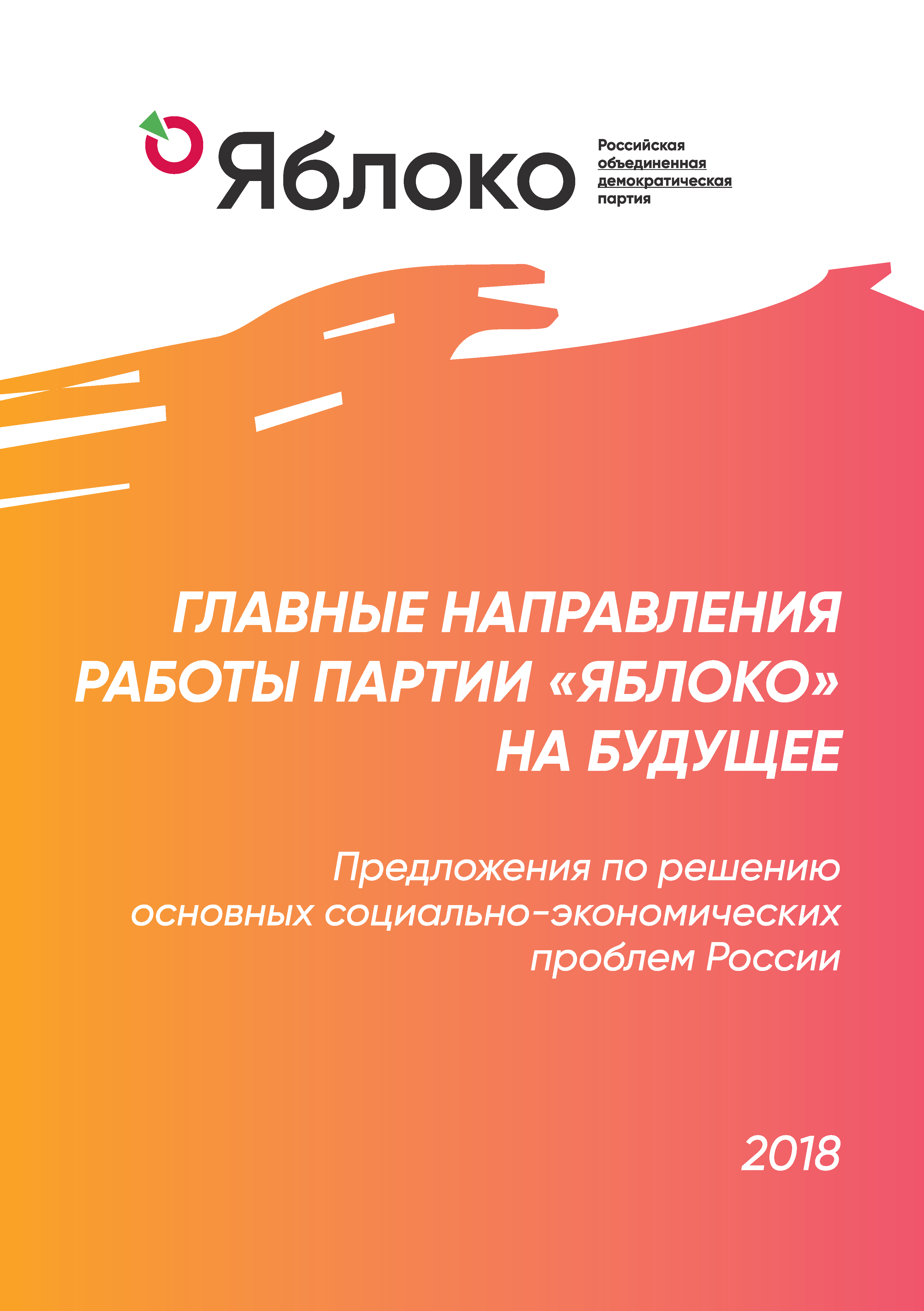 Яблоко меганом режим работы