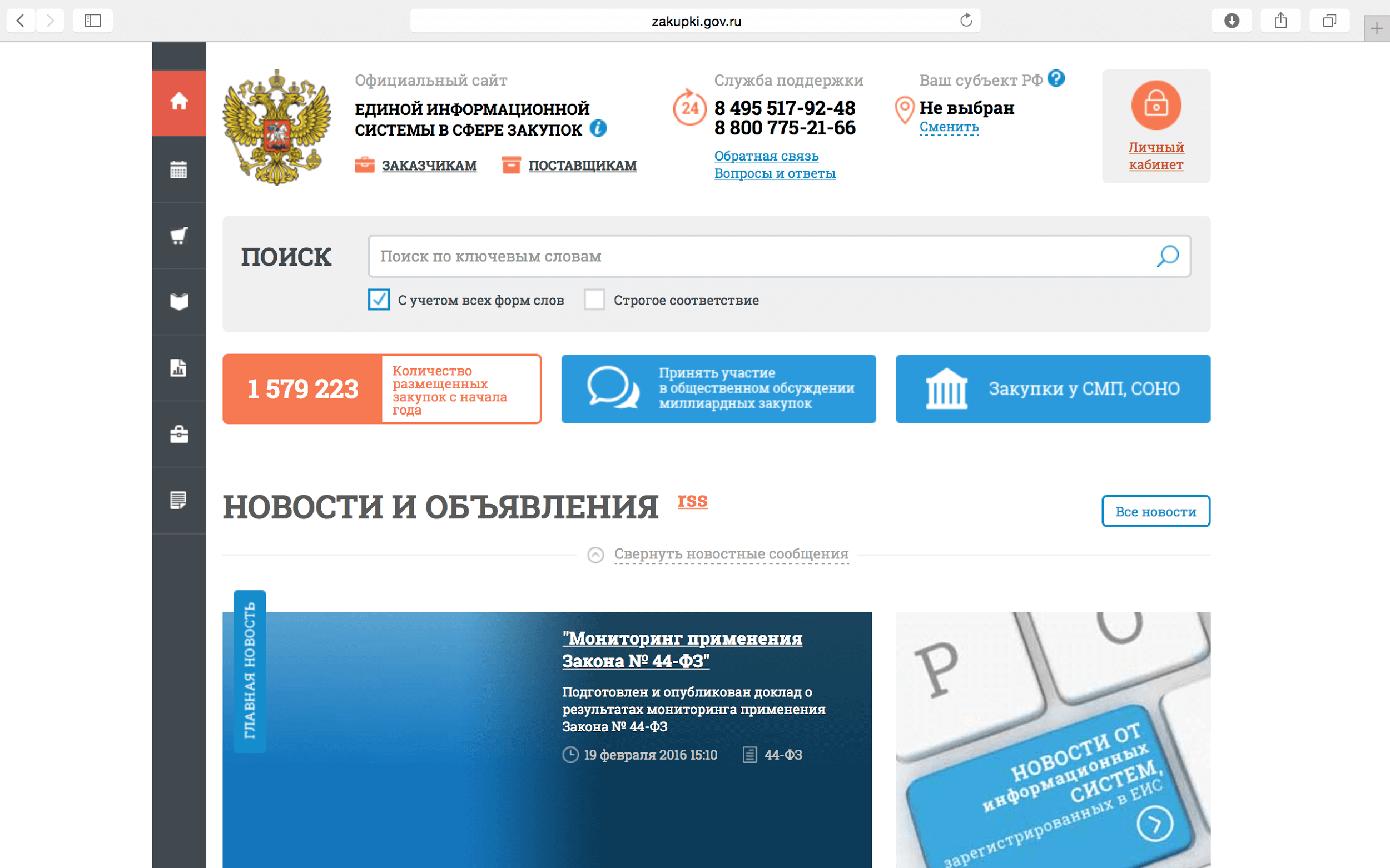 Https cc gov ru