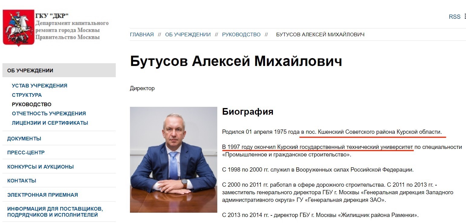 Гку дкр