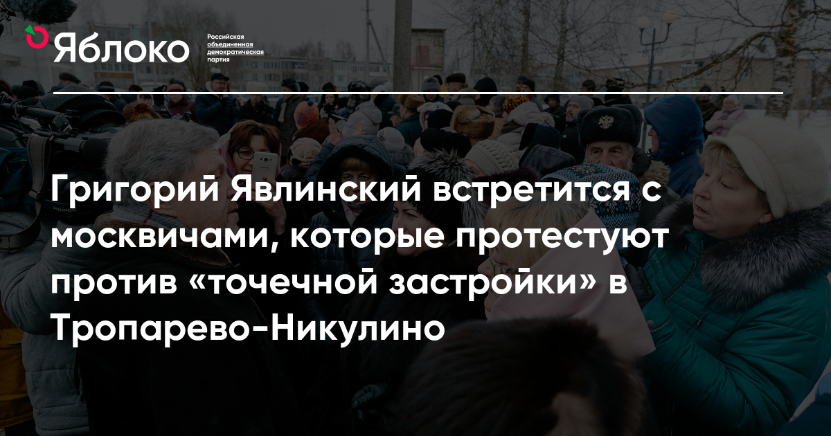 Знакомства с москвичами