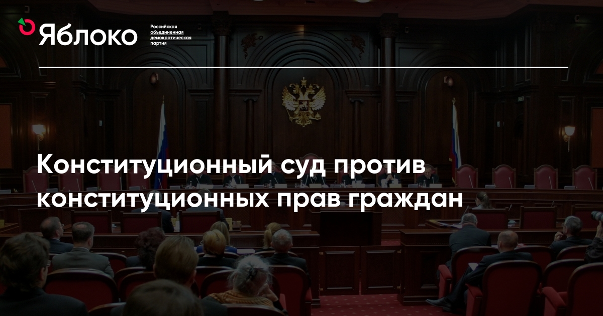 Суд против российской федерации