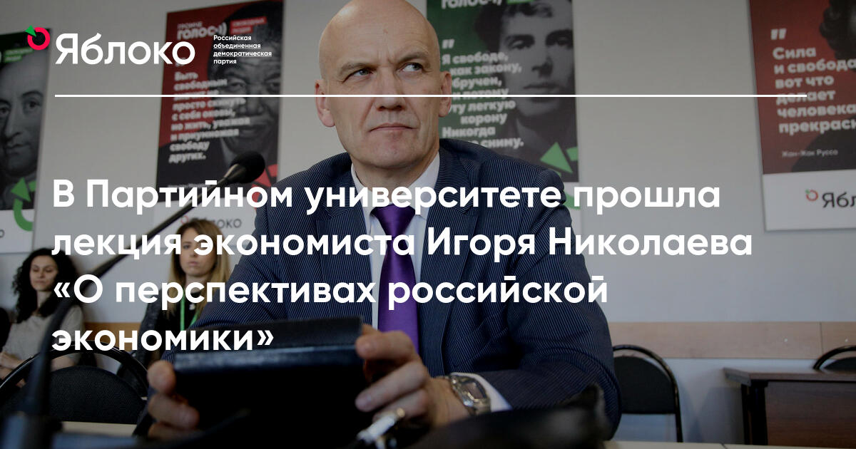 ли автомобиль лекции экономистов.