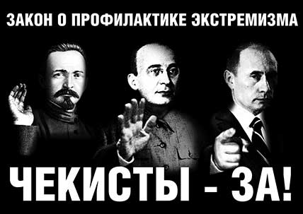 Поправки в закон о ФСБ - политическая провокация против Президента РФ